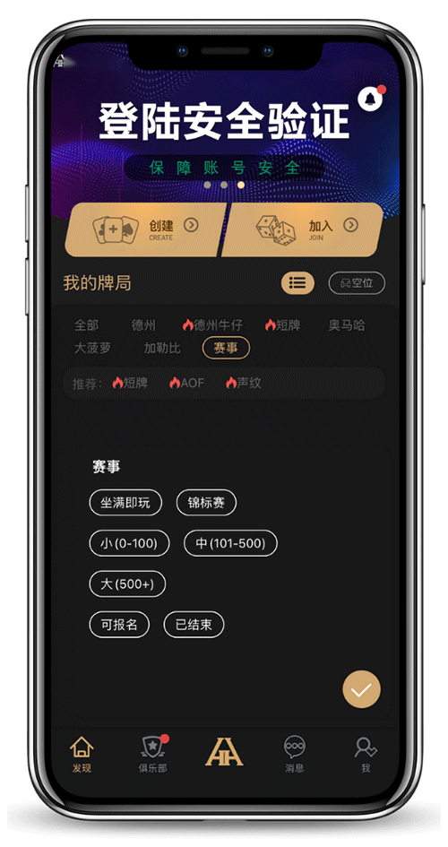 APP 界面截图
